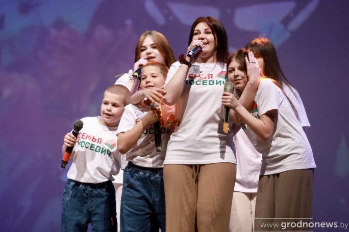 В Гродно прошел областной этап республиканского конкурса «Семья года»