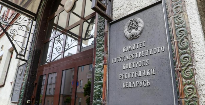 Комитет Госконтроля информирует: о плане выборочных проверок в Гродненской области