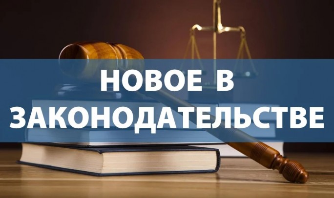 Нововведения в законодательстве: глобальные изменения для индивидуальных предпринимателей и не только.