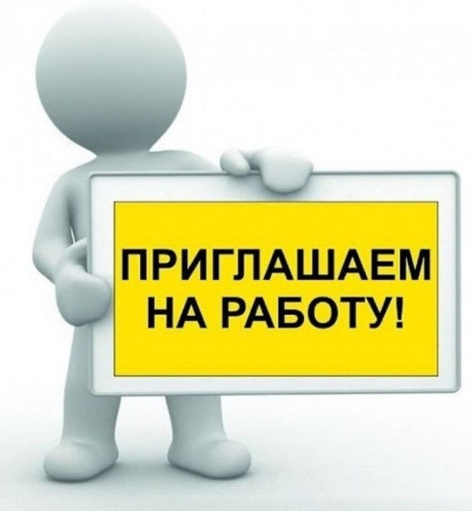 'В ООО ПТФ ''Сларт' Мостовского района на постоянную работу требуются работники