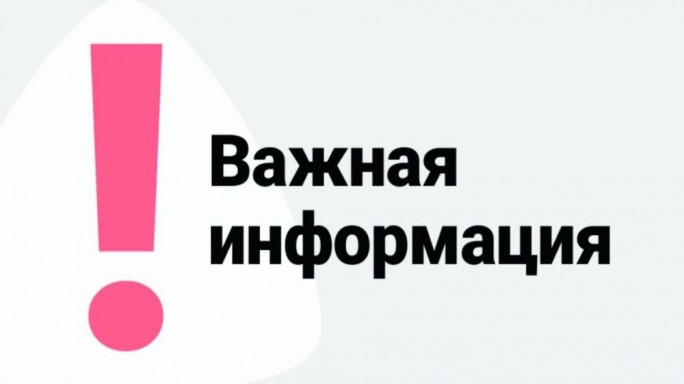 Внимание. Важная информация. 31.10.2024 с 9.00 часов и до 3.11.2024 года будет перекрыт участок ул. Советская от перекрёстка с ул. Кирова до перекрёстка с ул. Ленина