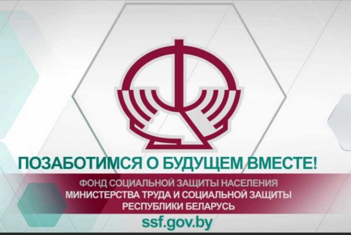 Обязанности работодателя по представлению отчетности в органы Фонда социальной защиты населения