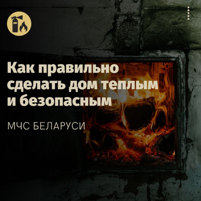 Печное отопление - и беда, и спасение: как правильно сделать дом теплым и безопасным