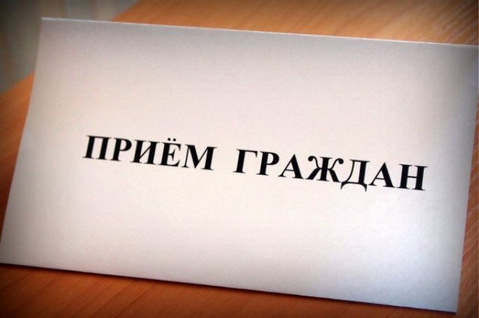 28 января 2025 г. будет  проводить прием граждан Байко Валентин Валентинович