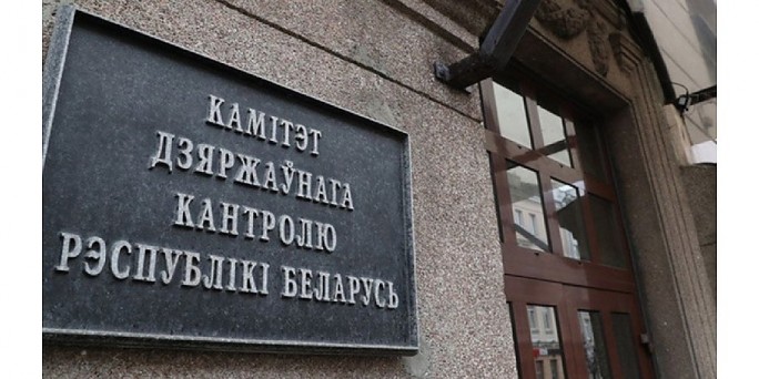 В Комитете госконтроля. Бюджетному учреждению