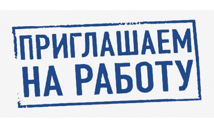 В ДРСУ Nº208 на постоянную работу требуется
