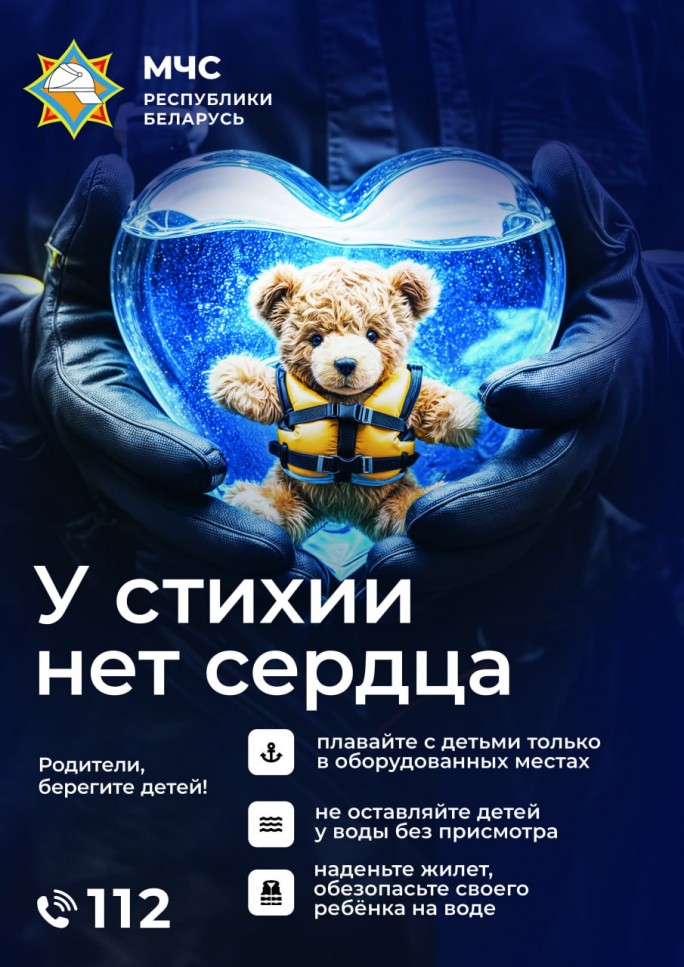 Безопасное поведение у воды – норма, а не исключение из правил