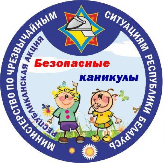 Акция «Безопасные каникулы» стартовала в Мостовском районе