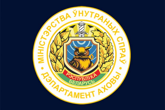 Под надёжной охраной