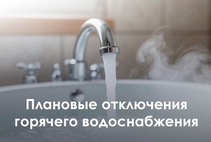 Мостовское районное унитарное предприятие жилищно-коммунального хозяйства информирует, что с 16 по 28 июня 2025 года будет произведено отключение горячего водоснабжения