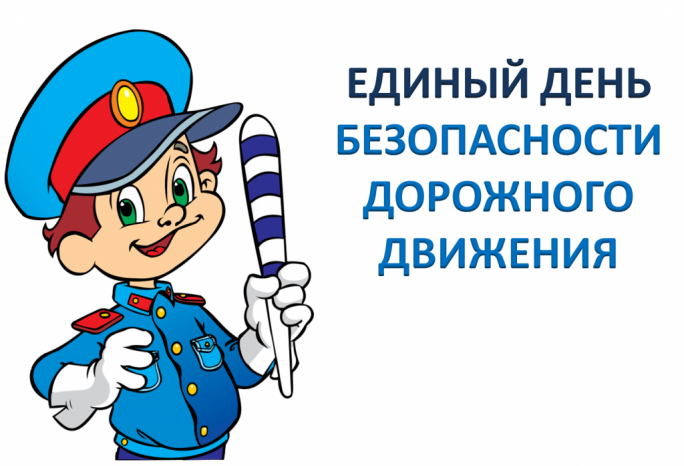 «Успевает тот,кто не торопится!' - под таким девизом в эту пятницу Госавтоинспекция проведет Единый день безопасности дорожного движения