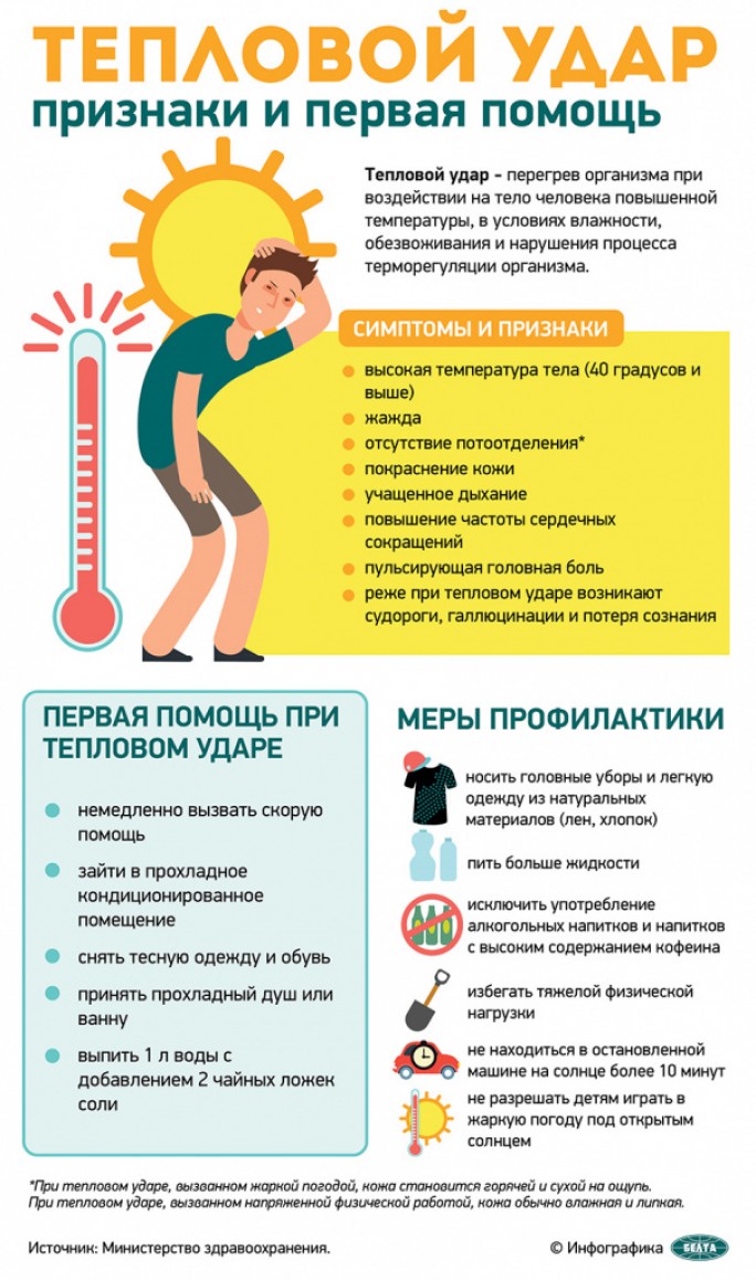 Солнце в радость, а не в беду