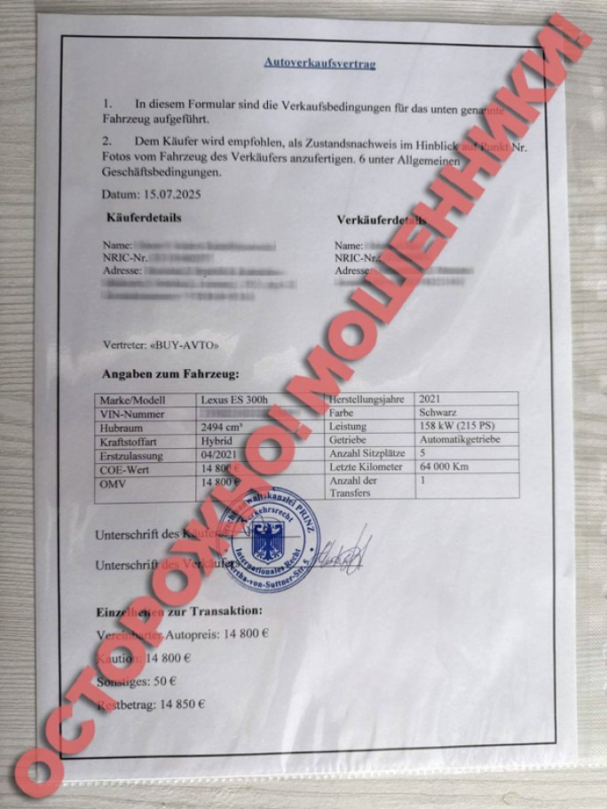 Подарить авто мошенникам