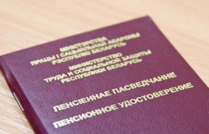 Где можно получить пенсионное удостоверение при назначении досрочной профессиональной пенсии в системе профессионального пенсионного страхования ?