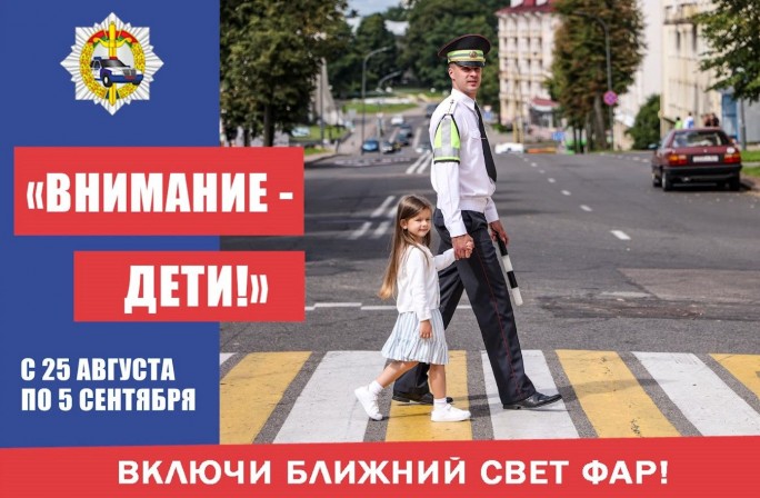 Мостовским водителям на заметку: «Включить»!