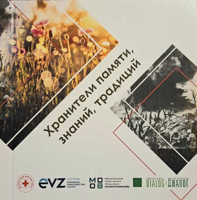 Дети войны