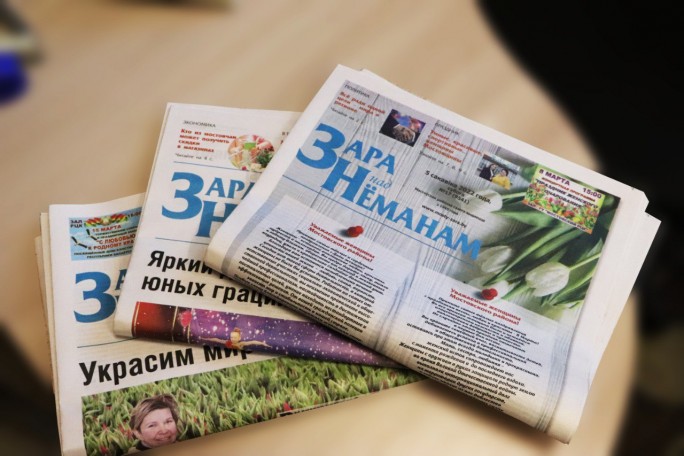Ждём наших читателей на Дне подписчика! Уважаемые подписчики и читатели районной газеты «Зара над Нёманам»!