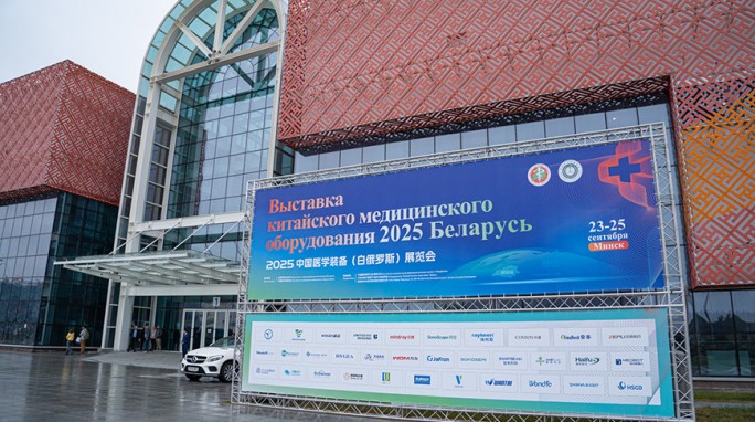 Новейшие достижения Китая в сфере медтехнологий представлены на выставке в 'Великом камне'