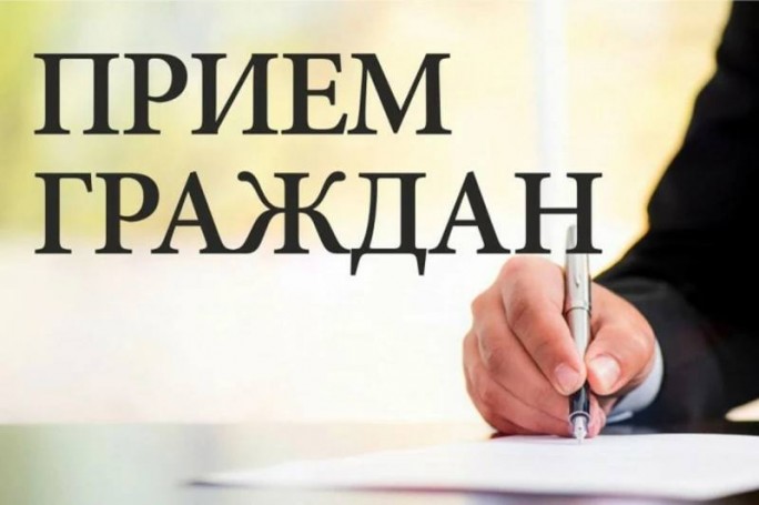 30 сентября состоится выездной прием граждан в помещении Куриловичского сельского исполнительного комитета