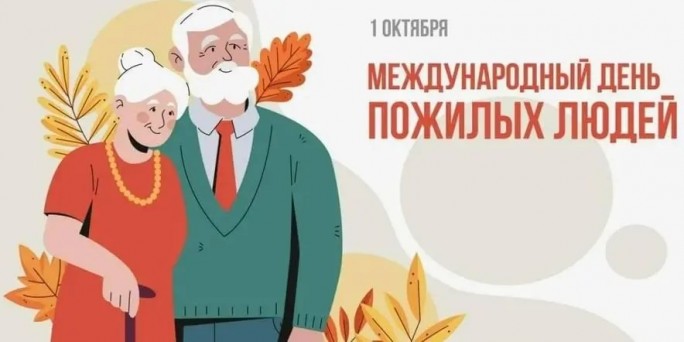 Календарный план мероприятий 15-й районной декады «Золотой возраст», посвящённой Дню пожилых людей