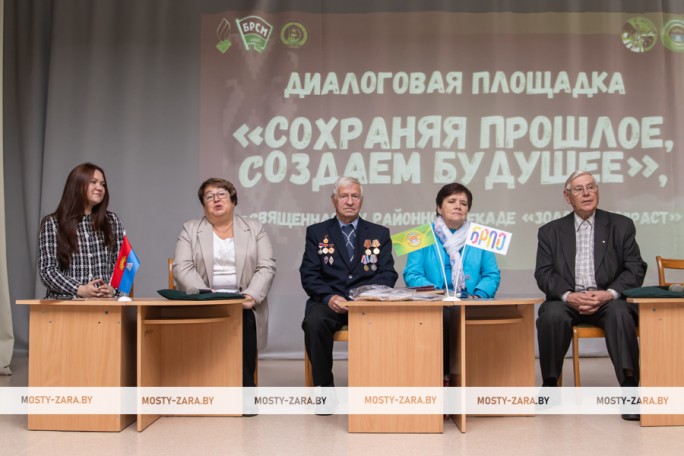 «Живите ярко!». В Мостах прошла диалоговая площадка «Сохраняя прошлое, создаём будущее»