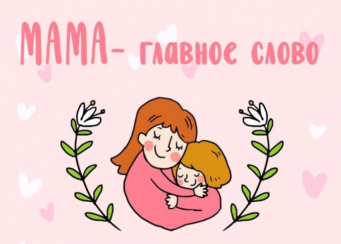 Материнство в Республике Беларусь