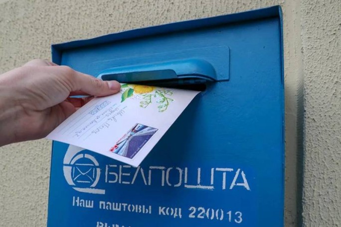 На расстоянии почтовой связи