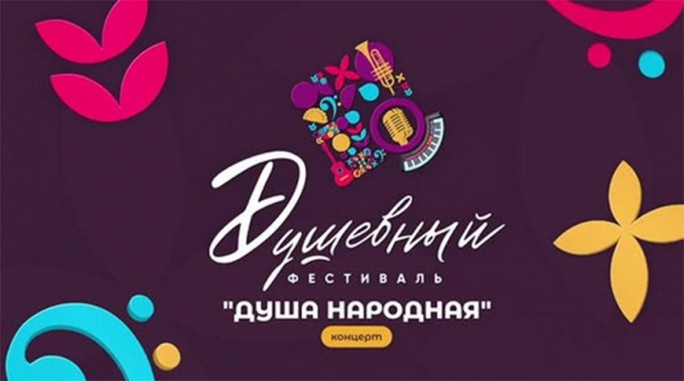 Душа народа в музыке и песне: финал второго конкурса исполнительских искусств проходит в Минске
