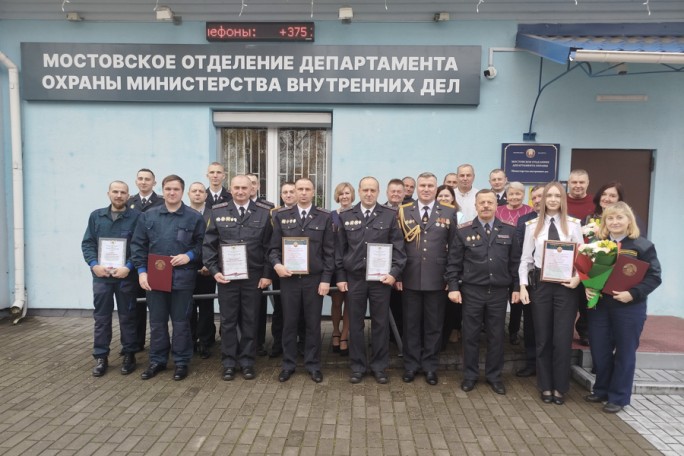 В Мостовском отделении охраны состоялось чествование лучших сотрудников