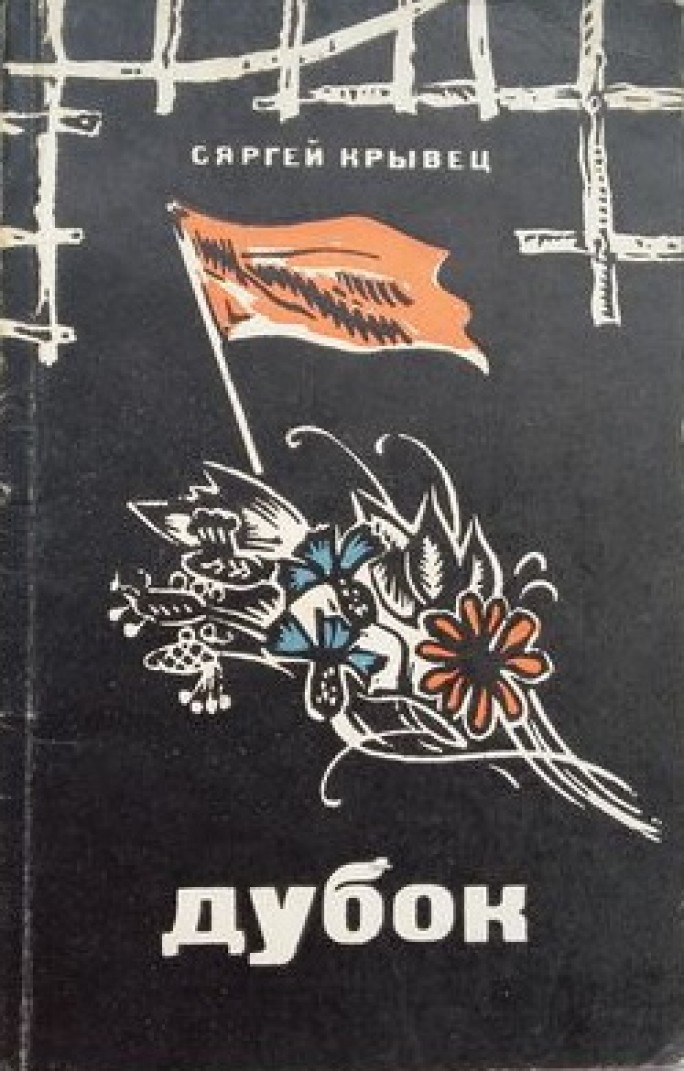 Паэты Вялікай Айчыннай вайны