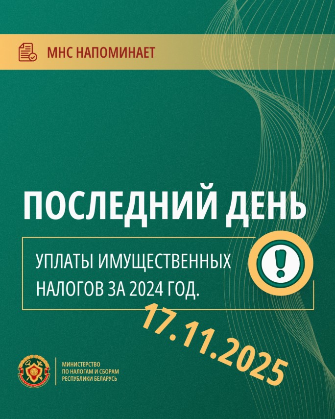 Налоги в 2025 году нужно уплатить не позднее 17 ноября