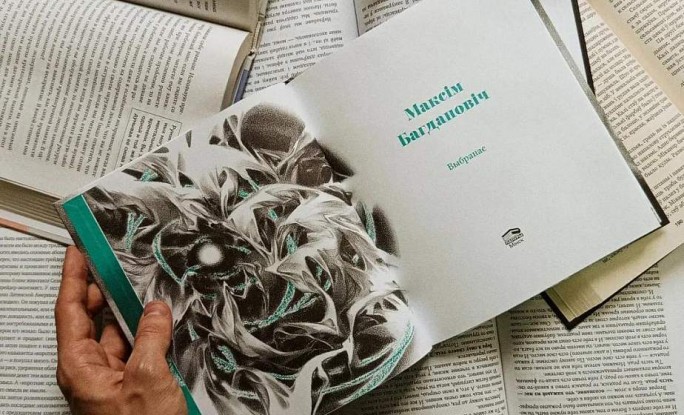 На Гродзеншчыне праводзіцца абласны літаратурны конкурс імя Максіма Багдановіча