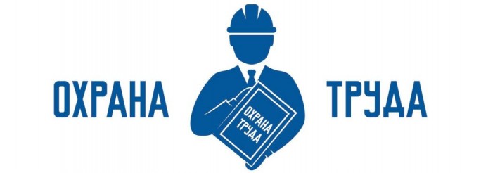 Культура производства, трудовая и производственная дисциплина - основа обеспечения безопасности труда