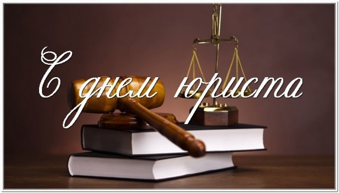 Юрист – всегда на стороне закона