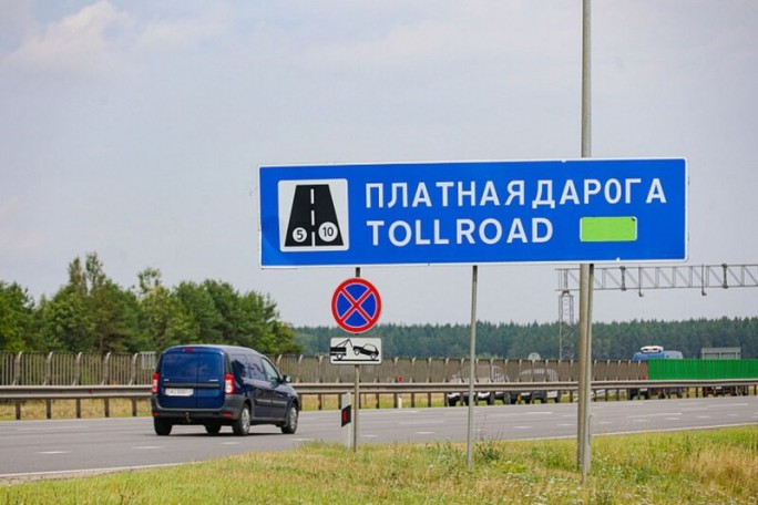 В Беларуси поменялись тарифы на платные дороги
