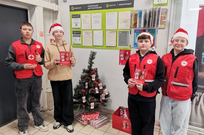 Мостовская организация Белорусского Общества Красного Креста приглашает всех принять участие в благотворительной кампании