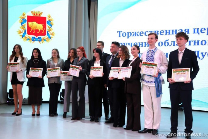 Премию имени А.И. Дубко вручили 34 талантливым учащимся и студентам