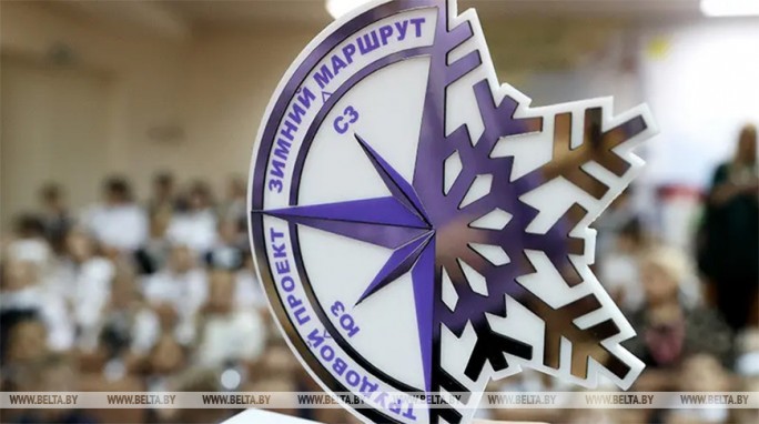 Патриотический трудовой проект 'Зимний маршрут' стартовал в трех областях Беларуси