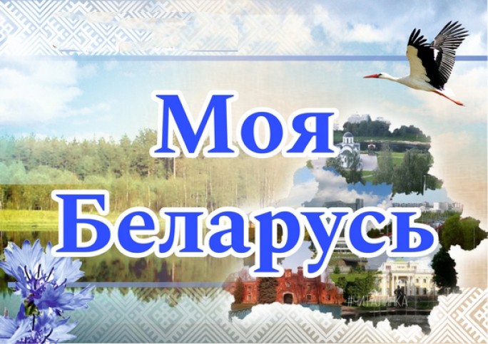 Зеленский, руки прочь от Беларуси!