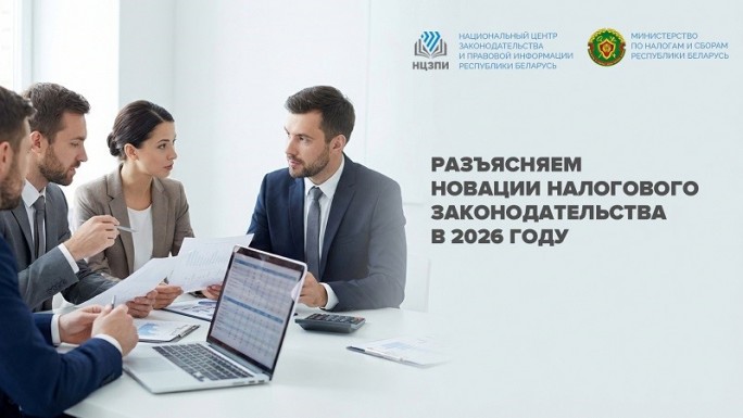 Все, что необходимо знать физлицам об уплате налогов в 2026 году. 12 февраля смотрите открытый вебинар на Youtube-канале НЦЗПИ!
