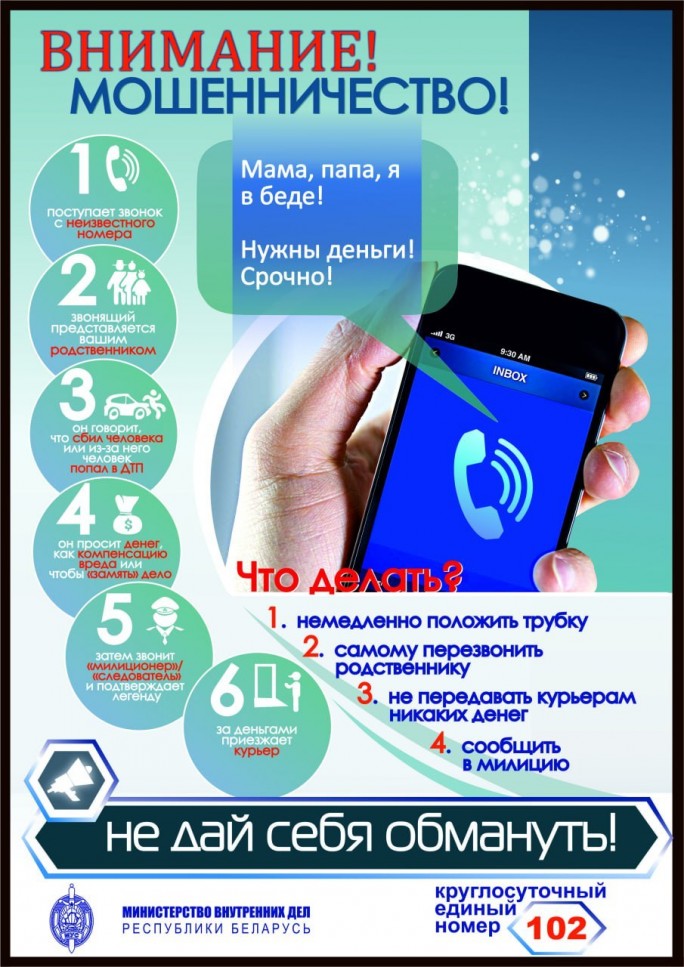 С 9 по 13 февраля проводится региональная профилактическая акция «Неделя кибербезопасности»