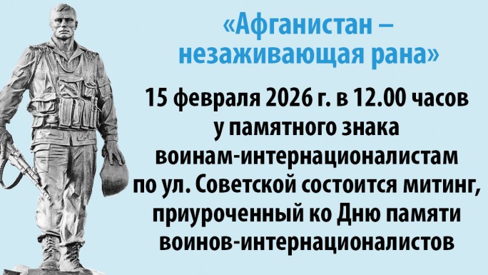 Афганистан — незаживающая рана