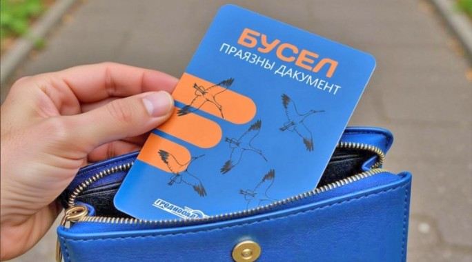 С января 2026 года оплатить проезд можно будет транспортной картой «БУСЕЛ»