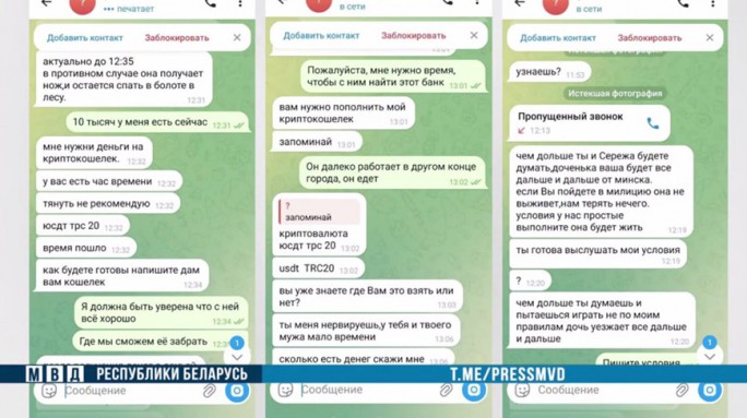 Инсценируют похищение ребенка и требуют выкуп. В МВД рассказали о новой уловке аферистов