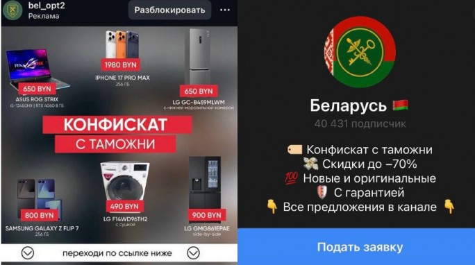 ГТК предупреждает о мошенниках, якобы продающих таможенный конфискат