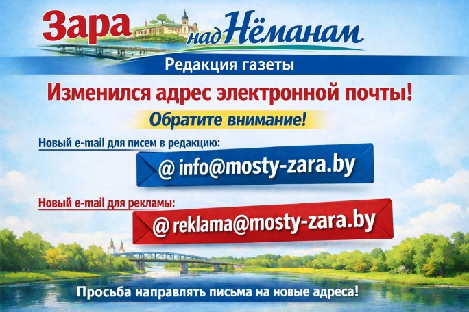 Обновление контактной информации редакции