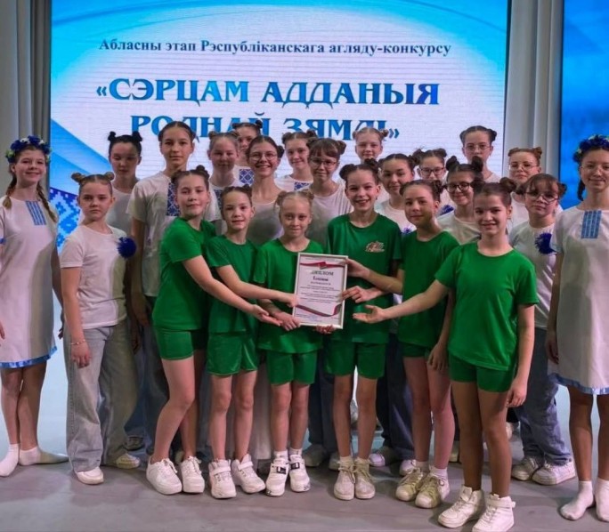 Навучэнцы Лунненскай сярэдняй школы – пераможцы абласнога этапа рэспубліканскага агляду-конкурсу “Сэрцам адданыя роднай зямлі”