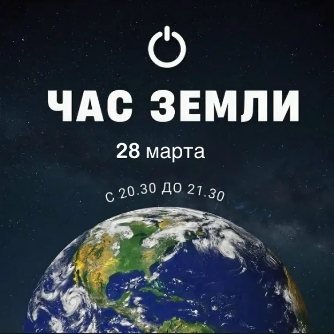 Мосты присоединятся к глобальной экологической инициативе: 28 марта Беларусь гасит свет в «Час Земли»