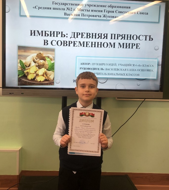 Первая ступень к большой науке: победа юного исследователя со второй школы