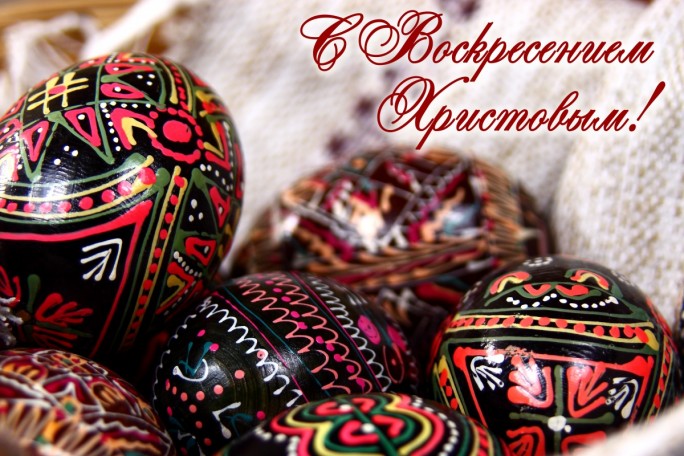 Поздравление с праздником Воскресения Христова от районных властей